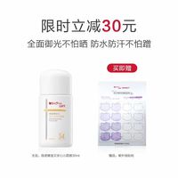 薇诺娜宝贝 儿童防晒霜30g安心小圆盾户外海边宝宝专用防晒乳SPF34
