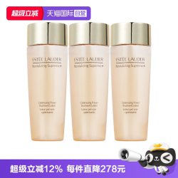 雅诗兰黛 胶原水智妍精华水50ml*3舒缓保湿