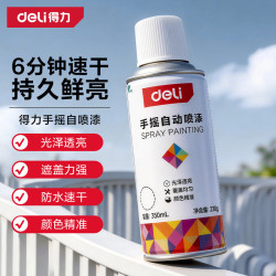 得力 手摇自喷漆 防水速干强效遮盖 具翻新补漆350ml防锈漆 #白色 打底色 238g 白色