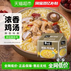 白象 珍骨汤方便面 102g*5袋 510g