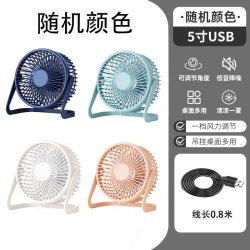 电团 小USB风扇桌面迷你电风扇办公室车载台式学生静音无刷插电电机