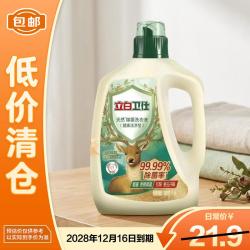 立白 卫仕除菌洗衣液 1kg*1瓶 留香