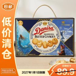皇冠丹麦曲奇 饼干 700g+90g 790g特别礼盒装
