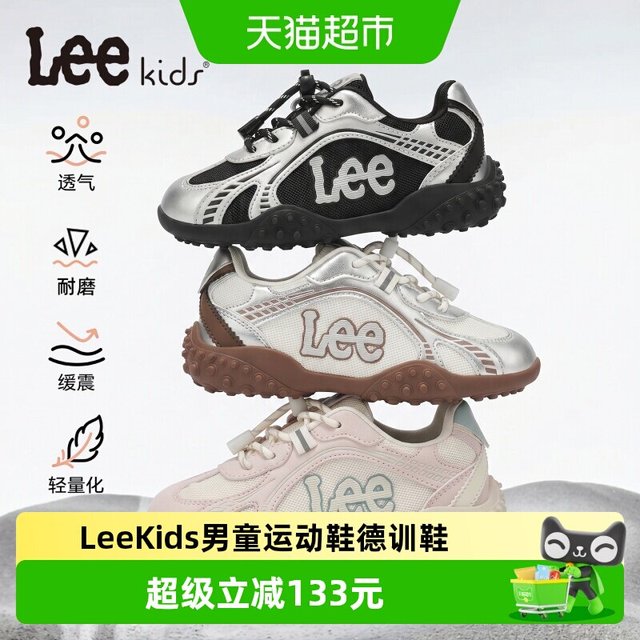 88VIP：LEE KIDS 男童运动鞋2026春季新款德训鞋女童老爹鞋轻便软底休闲鞋