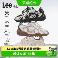 LEE KIDS 男童运动鞋2026春季新款德训鞋女童老爹鞋轻便软底休闲鞋