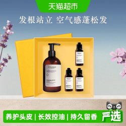 欧舒丹 草本菁纯平衡洗发露500ml控油蓬松持久留香送礼