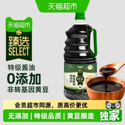 莲花 真正的0添加！黄豆原酿生抽 纯天然酿造 家人吃得安心