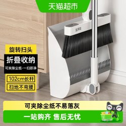 五月花 KLM-C2-1 家用防风旋转梳齿型扫把簸箕两件套 塑料材质 通用适用