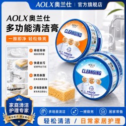奥兰仕 多功能懒人清洁膏 450g 蓝色 桂花清香 去污渍