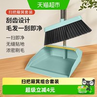 88VIP：美宝琳 QJ3151 扫把簸箕套装 26cm 升级款 家用 不沾头发 带梳齿
