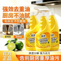 索秀 LP-366966-5-29 厨房清洁剂 强力去重油污喷雾瓶装 柠檬香味 单瓶试用