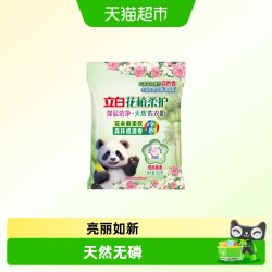 立白 花植柔护深层洁净天然洗衣粉 持久留香超强去污袋装