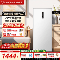 美的 风冷无霜 电冰箱  176L