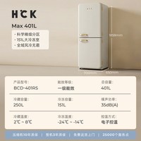 哈士奇 BCD-401RAS 客厅嵌入式双门冰箱 401L 象牙白