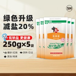 中盐 无碘绿色低钠盐250g*5未加碘细盐家用食盐
