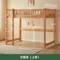 金多喜 B05 实木半高床 1200mm*1900mm 交错床