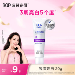 BOP 色修美白牙膏紫色亮白牙齿去牙渍溶渍去黄 20g