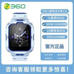 360儿童 360 10X 智能手表（GPS）