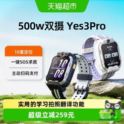 小寻 Yes3pro 视频通话 儿童电话手表