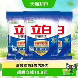 立白 除菌去渍洗衣粉 衣物清洁 450g*3