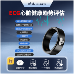 哈本云戒ECG心电图智能戒指血压血糖血氧睡眠呼吸心率HRV压力体温身体负荷指数运动智能指环健康体征分析