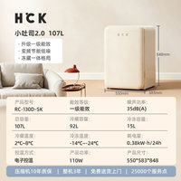 哈士奇 BC-130RDC 复古单门小冰箱 107L 奶茶色