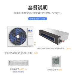 奥克斯 中央空调1.5P/2P/大3P/小4P一级冷暖风管机一拖一