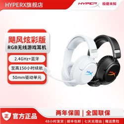 HYPERX 飓风炫彩无线耳机头戴式电竞游戏蓝牙情人节礼物