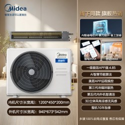 美的 家用中央空调酷省电风管机大3匹客厅卧室一拖一冷暖一级变频