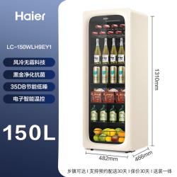 海尔 H9E系列 冰吧