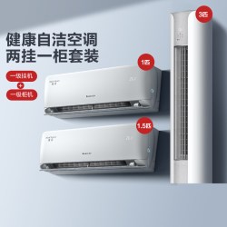 格力 一级变频制冷暖家用空调套装挂机+柜机