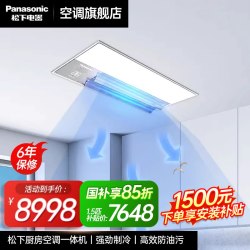 Panasonic 24款厨房空调嵌入式高效防油污变频一级强劲制冷WIFI语音智控