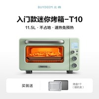 移动端:北鼎 烤箱家用小型多功能11.5L迷你速热免预热烤箱智能烤面包MiniT