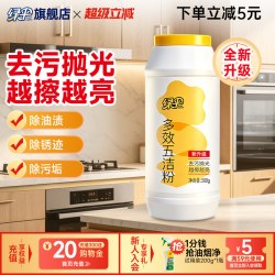 绿伞 多效五洁粉 清洁剂 500g