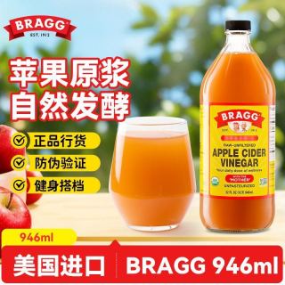 BRAGG 美国原装进口 Bragg苹果醋饮料946ml 无蔗糖原浆无过滤浓缩需稀释