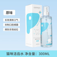 三栖虎 新款狗狗漱口水去除口臭