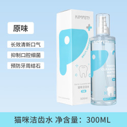 三栖虎 新款狗狗漱口水去除口臭