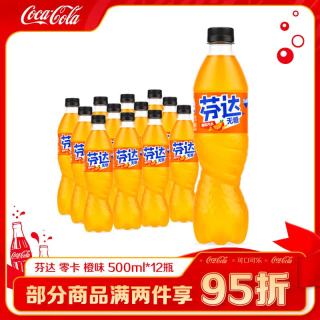可口可乐 芬达橙味无糖汽水 500ml*12瓶