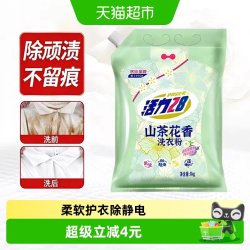 活力28 山茶花洗衣粉1kg 袋装 去污留香 家用手洗