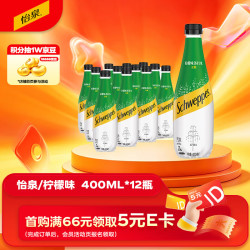 可口可乐 怡泉 可口可乐怡泉 可口可乐 Schweppes 无糖零卡 柠檬味 苏打水 400ml*12瓶