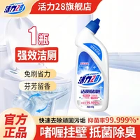 活力28 洁厕啫喱 525g*1瓶 强效去味清香型 马桶清洁剂