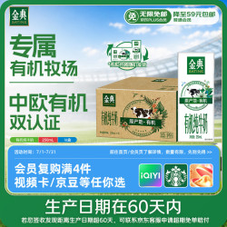 伊利 SATINE 金典 伊利 金典有机纯牛奶250ml*16盒/箱
