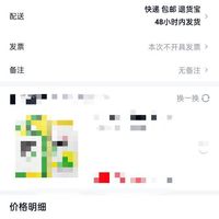 订单截图缩略图