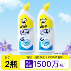 老管家 Roland 罗兰洁厕液 马桶厕所清洁剂 2瓶装 强效清洁