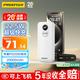 品胜 充电宝22.5W快充20000mAh大容量便携移动电源适用苹果iphone17promax白