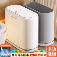 佳帮手 JBS-ZXTD-YT-C1 卫生间垃圾桶 15.5cm缝隙收纳 按压式 12L以上