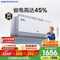 奥克斯 省电侠Pro系列 KFR-35GW/BpR3AES1(B1) 新一级能效 壁挂式空调 大1.5匹