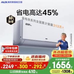 奥克斯 省电侠Pro系列 KFR-35GW/BpR3AES1(B1) 新一级能效 壁挂式空调 大1.5匹