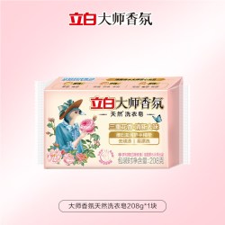立白 大师香氛 天然洗衣肥皂 1块 持久留香 祛味顽渍 护衣易漂洗