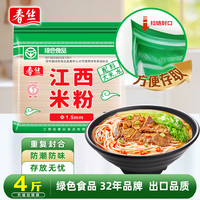 春丝 江西米粉 2kg 1.5mm
